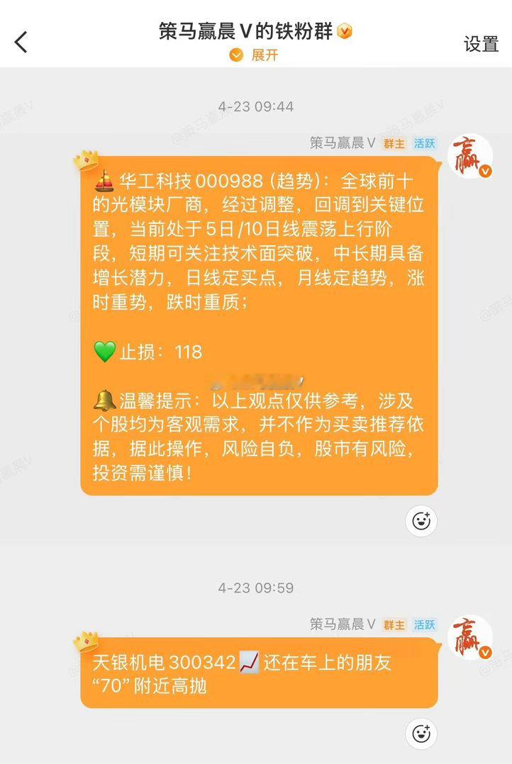 华工科技000988趋势票就要多点耐心，时间会给你反馈，除非一买就阴跌，那就没辙