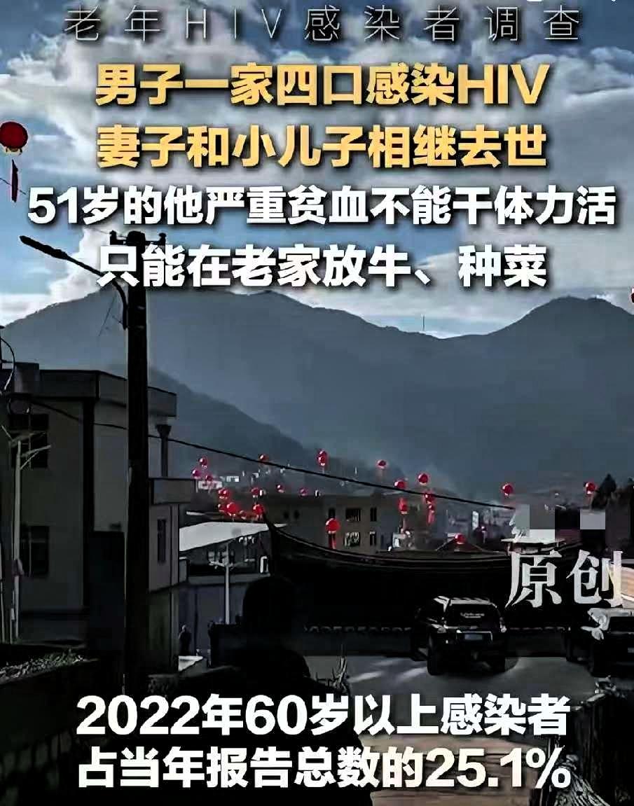 这两天，一条新闻让人心里堵得慌。云南一位51岁的男子，21年前被越南妻子感染了H