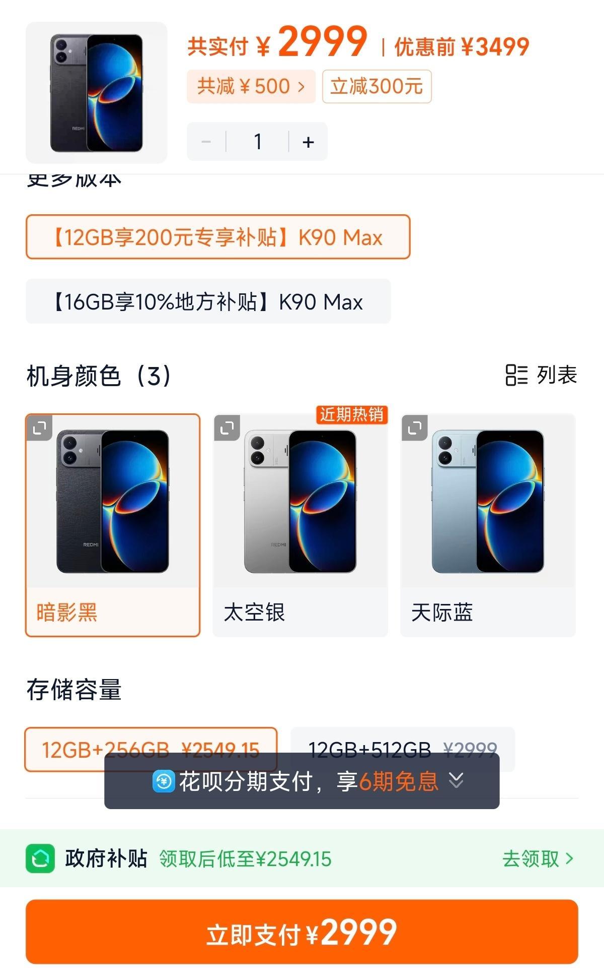 有时候真得靠友商来凸显一下REDMI这边的性价比。之前K90 Max发布，相信了