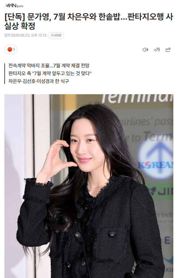 独家：文佳煐预计将于7月签约Fantagio23日据独家报道，文佳煐最近与Fan