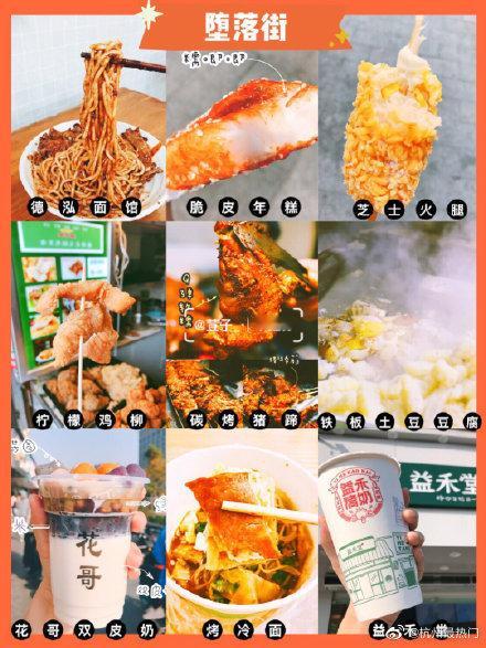 杭州美食超全攻略🔥8条街带你吃遍杭州地道小吃🍢杭州 ​​​