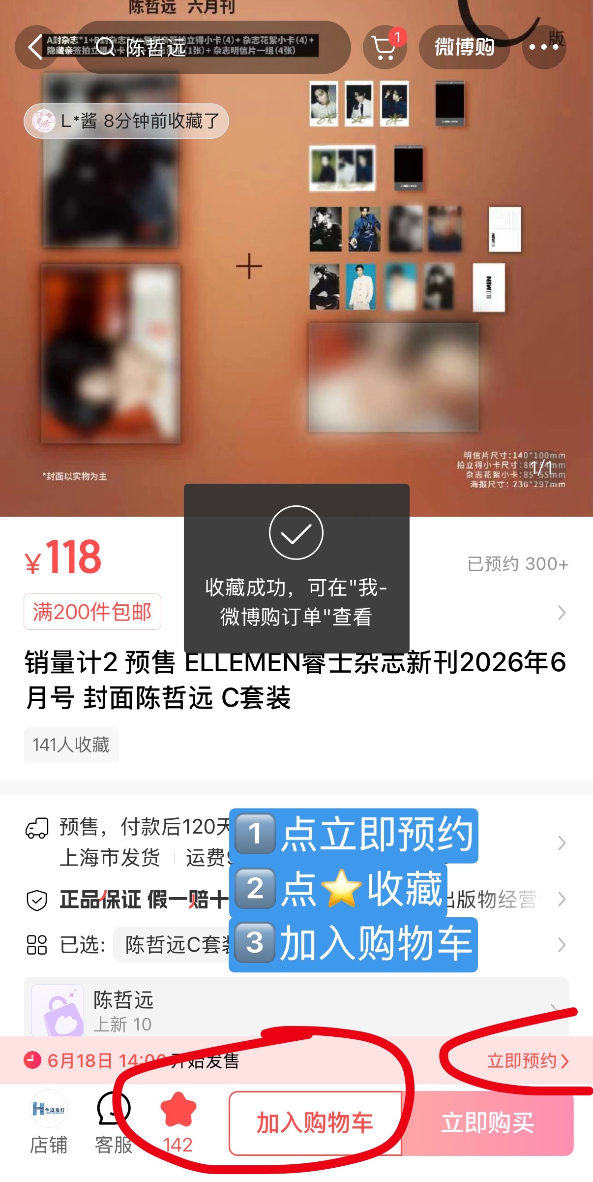 现在可以奔走相告这个🔗了！明天下午14：00就➡️销量计2 预售 ELLEME