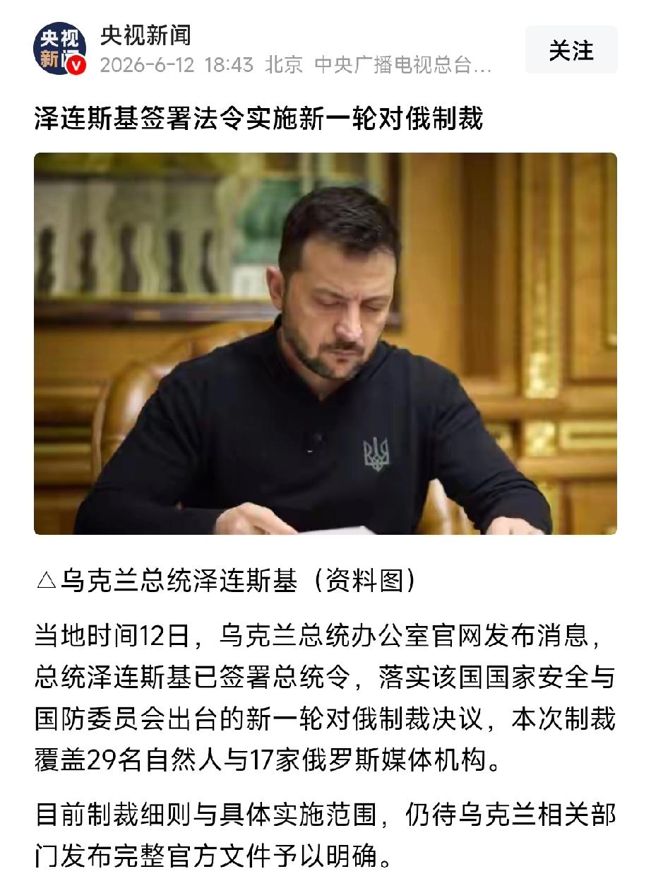 其实制裁不制裁对于俄罗斯来说无所谓，关键是这种发自于泽连斯基口中的场景、态势、尤