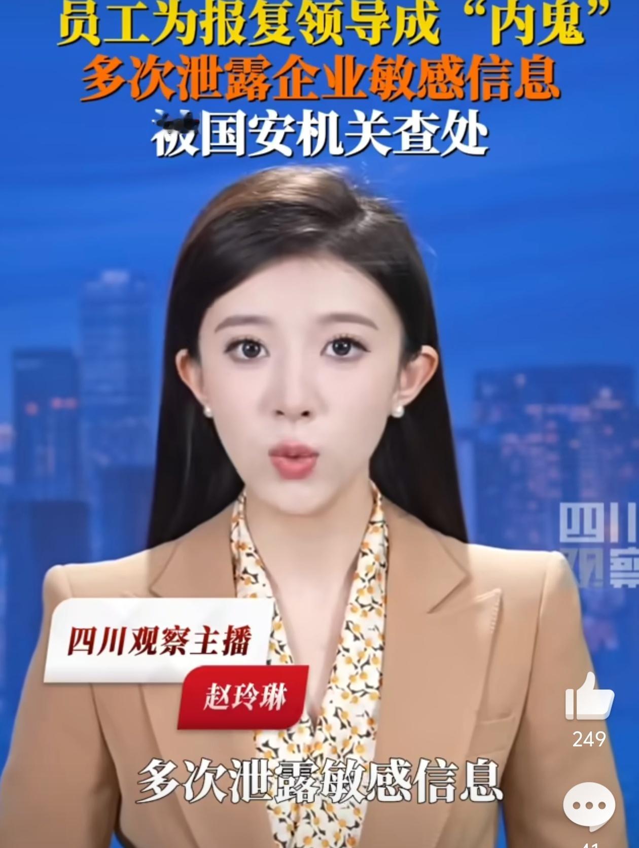 男子故意泄密致我国货船在公海被拦民族败类！为了一己之私，给全国人民添堵，必须严惩