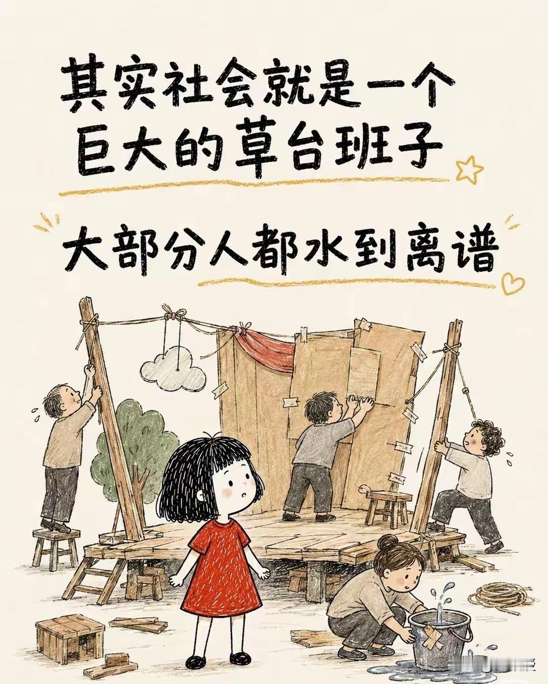 所有我不会去崇拜任何一个人。