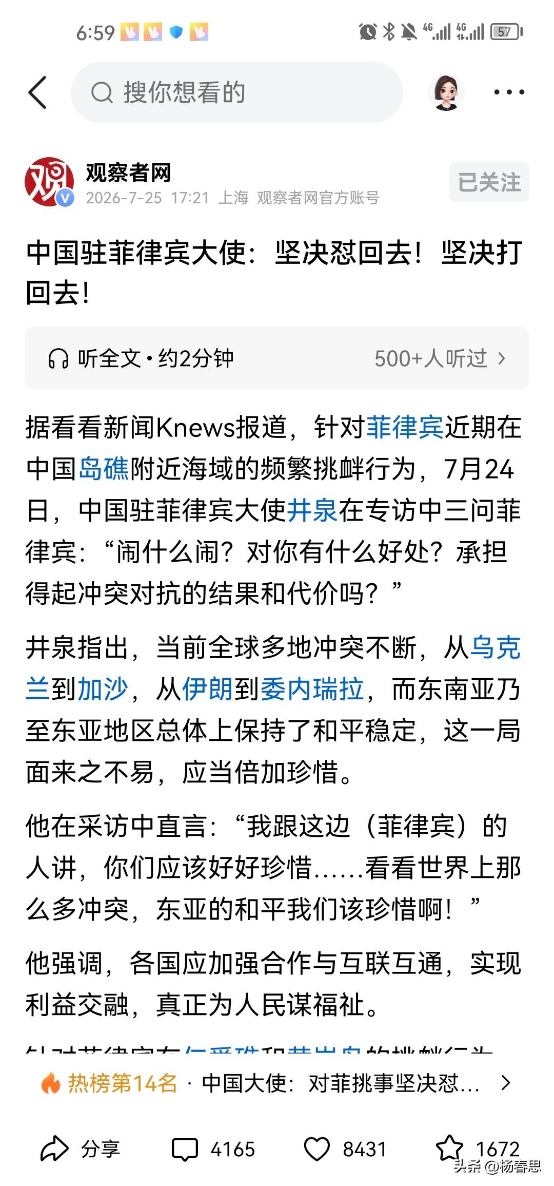 我作为大国，不能被小国牵着鼻子走，他们想挑衅就挑衅，他们想重置就重置，哪有这么容