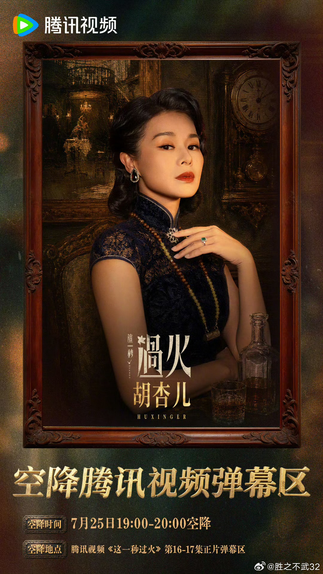 张凌赫王楚然胡杏儿空降这一秒过火本来以为只是普通追剧夜，没想到直接解锁弹幕陪聊b