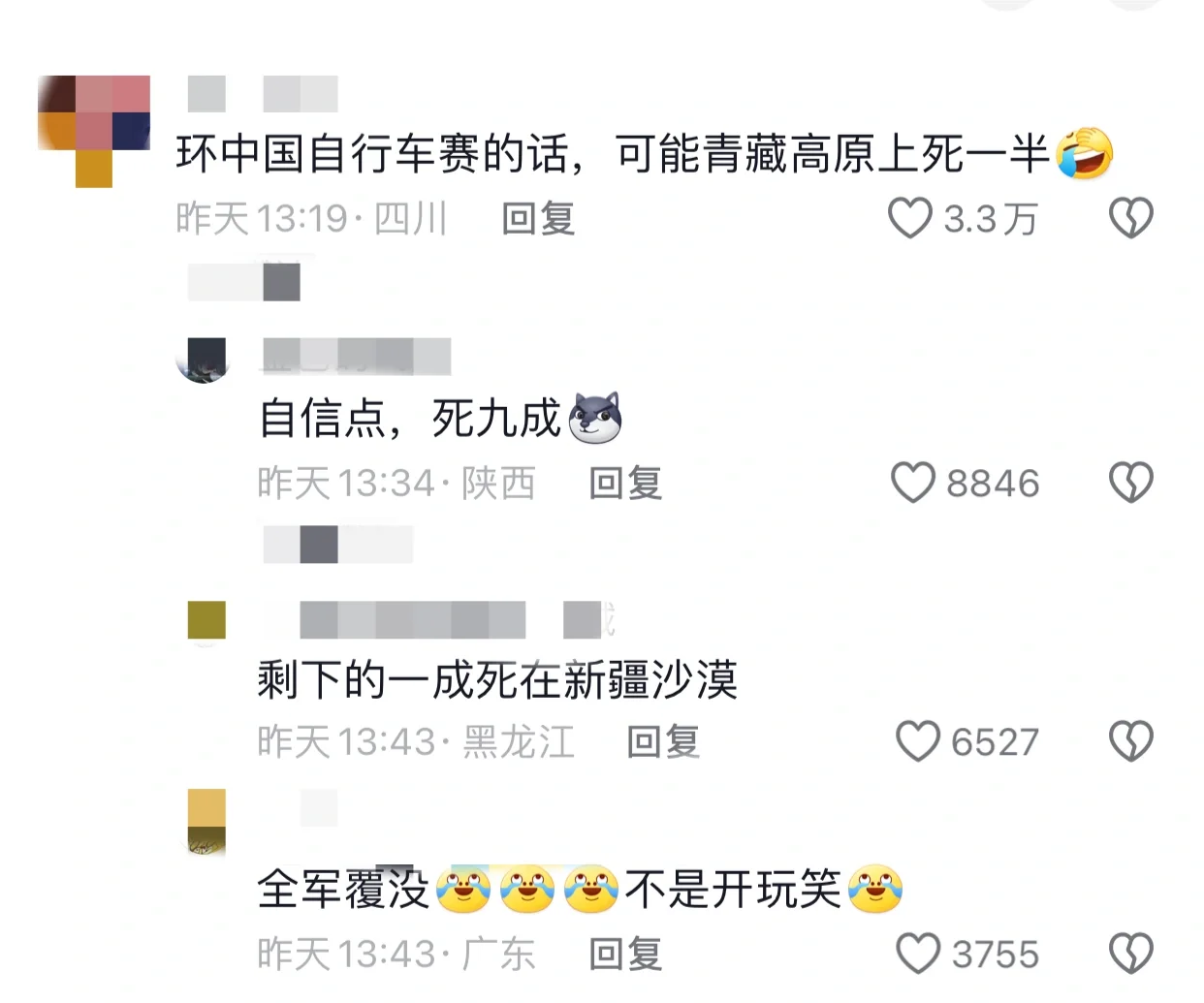 你敢想环中自行车赛嘛？