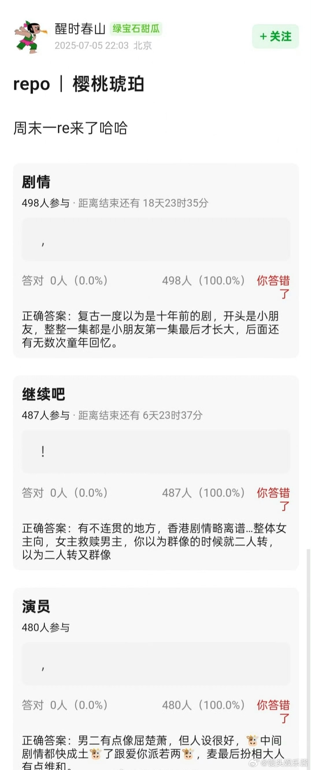 网友分析赵今麦、张凌赫《樱桃琥珀》剧情repo，剧情脱离实际，男二人设比男主好，