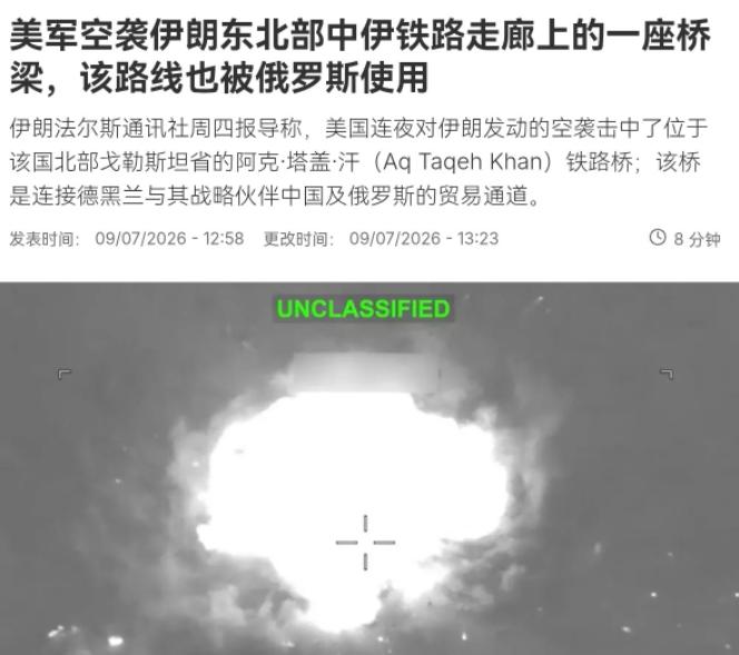 美国这一次出手真狠！直接炸了中国通往伊朗的贸易通道！7月9日，根据法新社报道，美