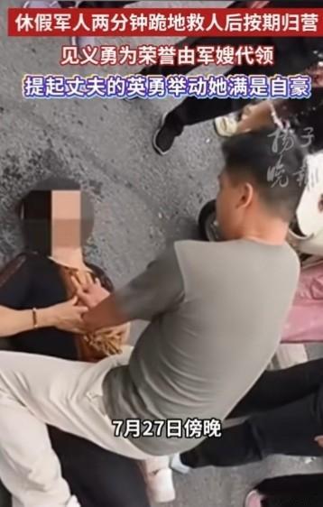 近日，江苏淮安这一幕太让人动容！休假军人在超市门口遇到突发险情，短短两分钟跪地施