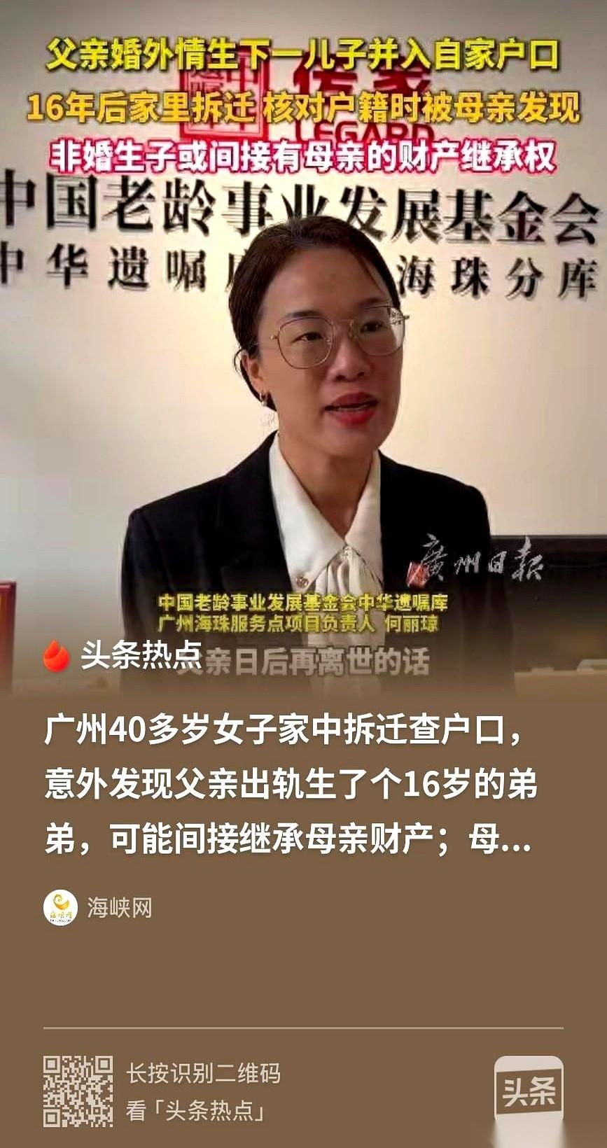 3000万的拆迁红头文件刚贴上墙，广州的张大妈攥着自家户口本，逐页翻开核对人头。