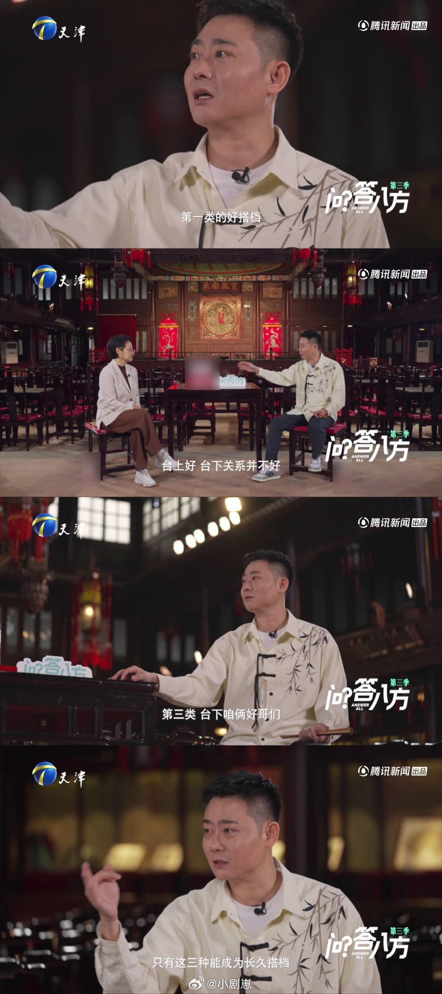 栾云平高峰搭档20年栾云平高峰互评20年搭档关系栾云平高峰搭档二十年，业务扎实还