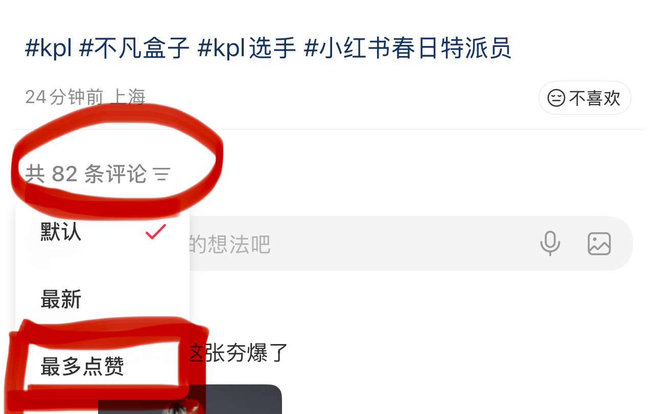 无畏NoFear  谁敢信现在这条热一是最开始的热五 眼睁睁看着前面四条一条条被