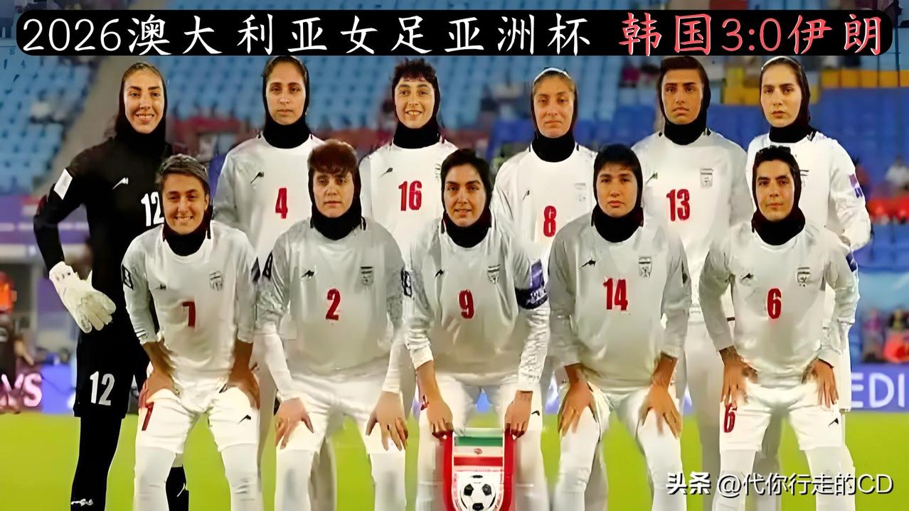 伊朗女足，尽管投入比赛。
战争，自有男人们在扛！
在刚刚结束的一场女足亚洲杯比赛