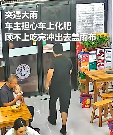 “上人民日报了!”河南周口，大车司机夫妇吃完两碗牛肉面着急铺雨布，27块饭钱没结