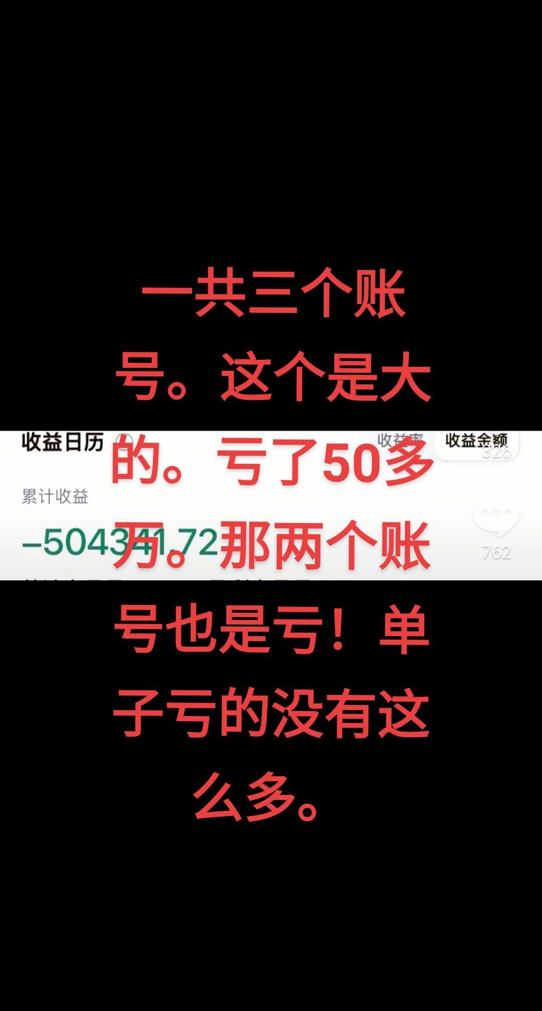 这个大号亏的血淋淋的！太惨了！没眼看了！看了难受！