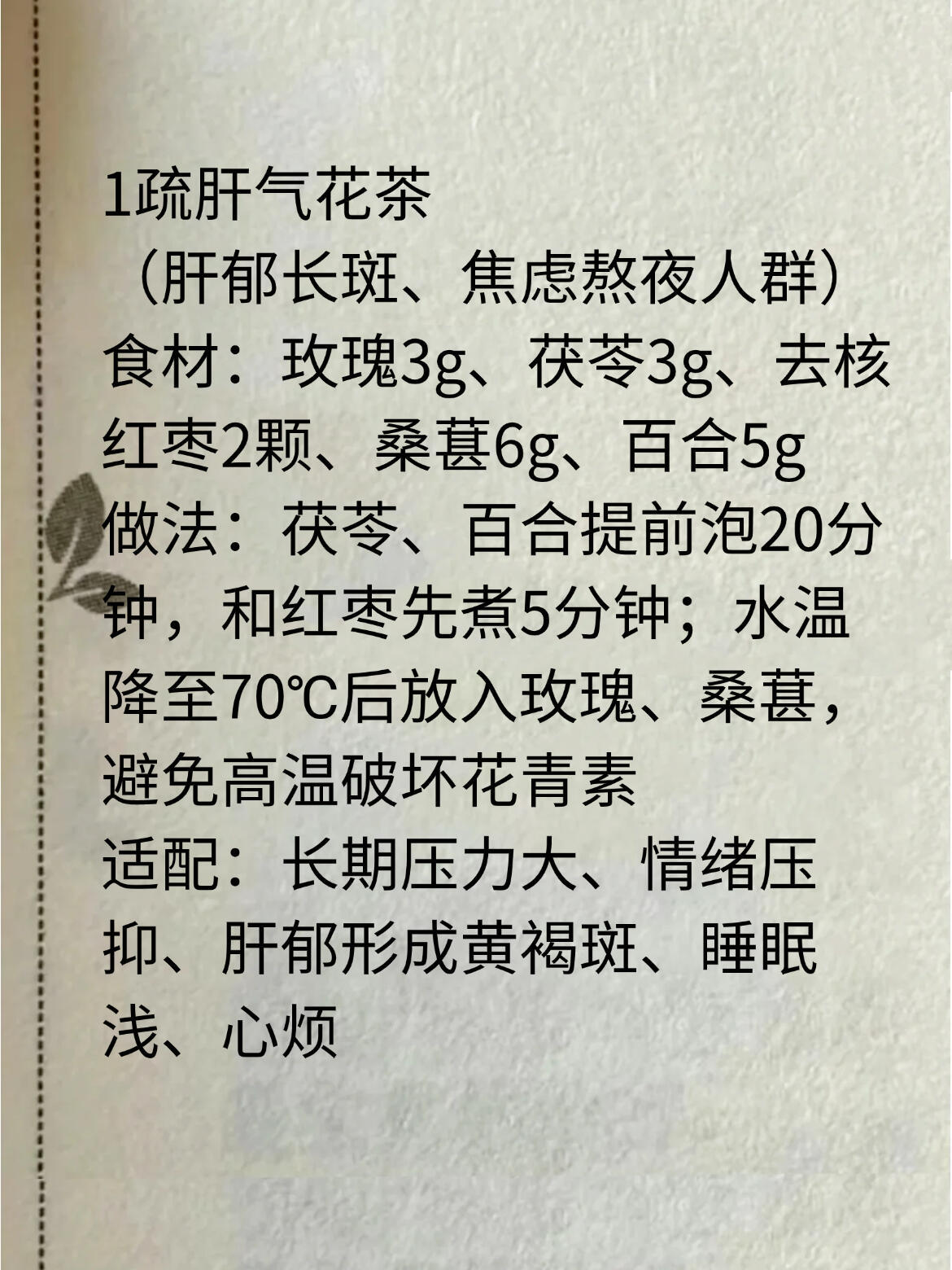 想要脸干净透亮，先把肝养好❗疏肝≠玄学，内调改善暗沉色斑老话讲：肝有多清净，脸就