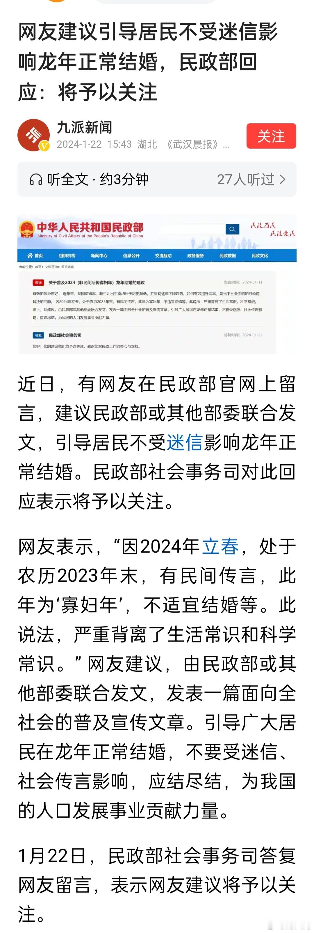 寡妇年？还是第一次听说。年轻人没人信这个吧？可能有些老人家信这些，但是现在年轻人