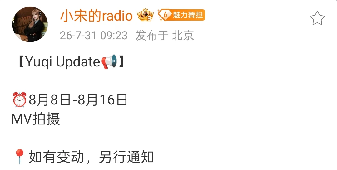 OMG 9天的MV拍摄，大制作！