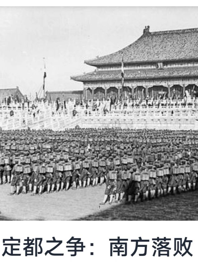 中华民国定都之争