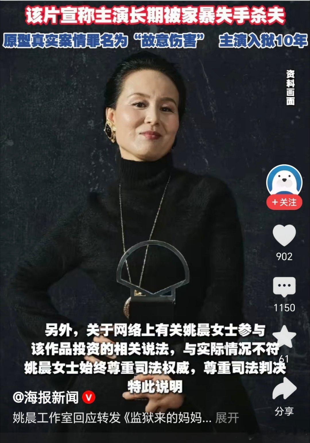 监狱来的妈妈逝者家属可起诉片方电影主创污蔑逝者（丈夫）家暴。个人感觉《监狱来的妈
