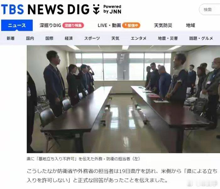 就冲绳县内驻日美军基地附近水体检测出致癌物全氟和多氟烷基物质超标问题，日方多次提