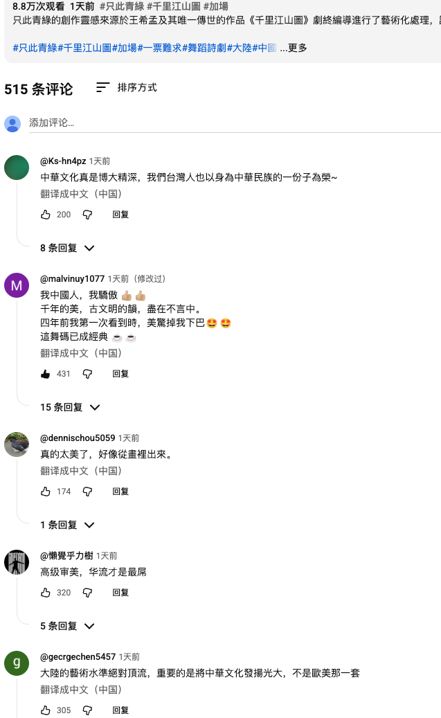 好运时评 从哪吒，到长安三万里，到给阿嬷的情书，再到现在在台湾一票难求的「只此青