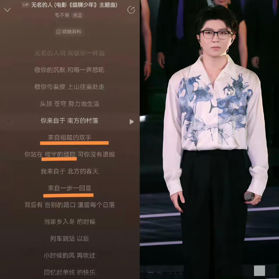 毛不易唱改词版《无名的人》。
其中“粗糙的双手”变成了“有力的双手”，个人觉得“