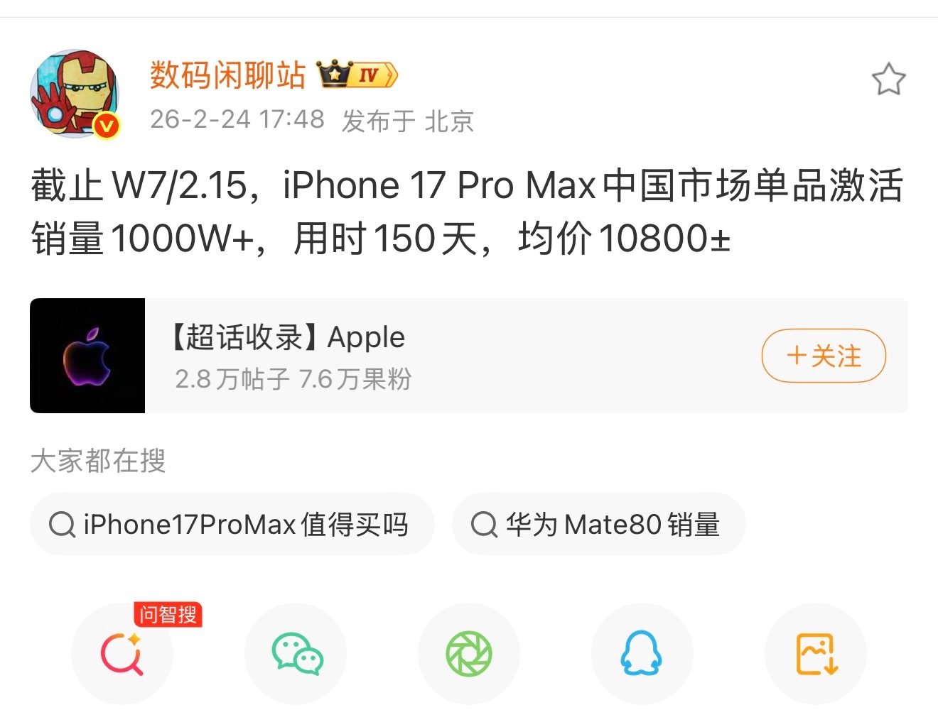 有时候说归说，但是果子的销量确实牛，而且在不降价的情况下，仅仅改变了一点点外观，