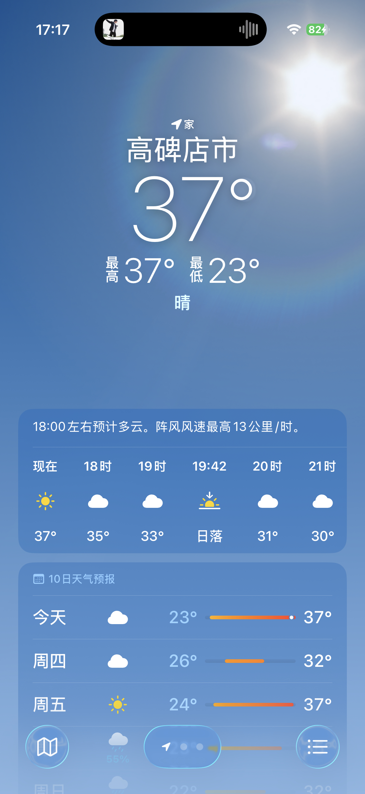 河北保定你热成这样什么意思 