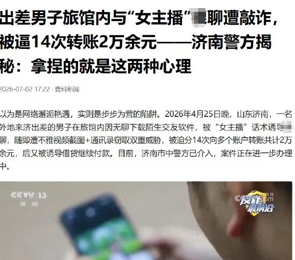 山东，一男子入住了酒店，刚躺床上邪火就上来了，男子来了感觉怎么也控制不住，就去网