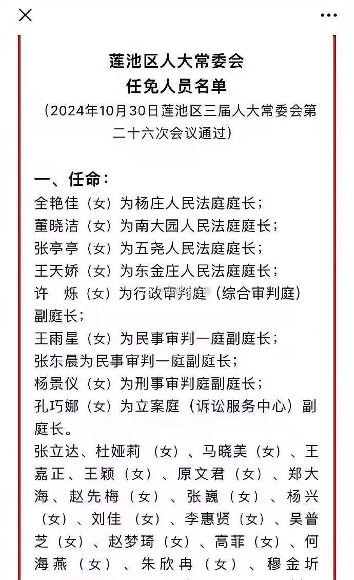 到女儿国了吧？