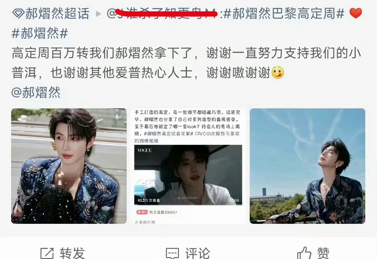 666 闹麻了  热转第一不是你们吧 云的还没开  一会编辑上恭喜星河姐拿下云旗
