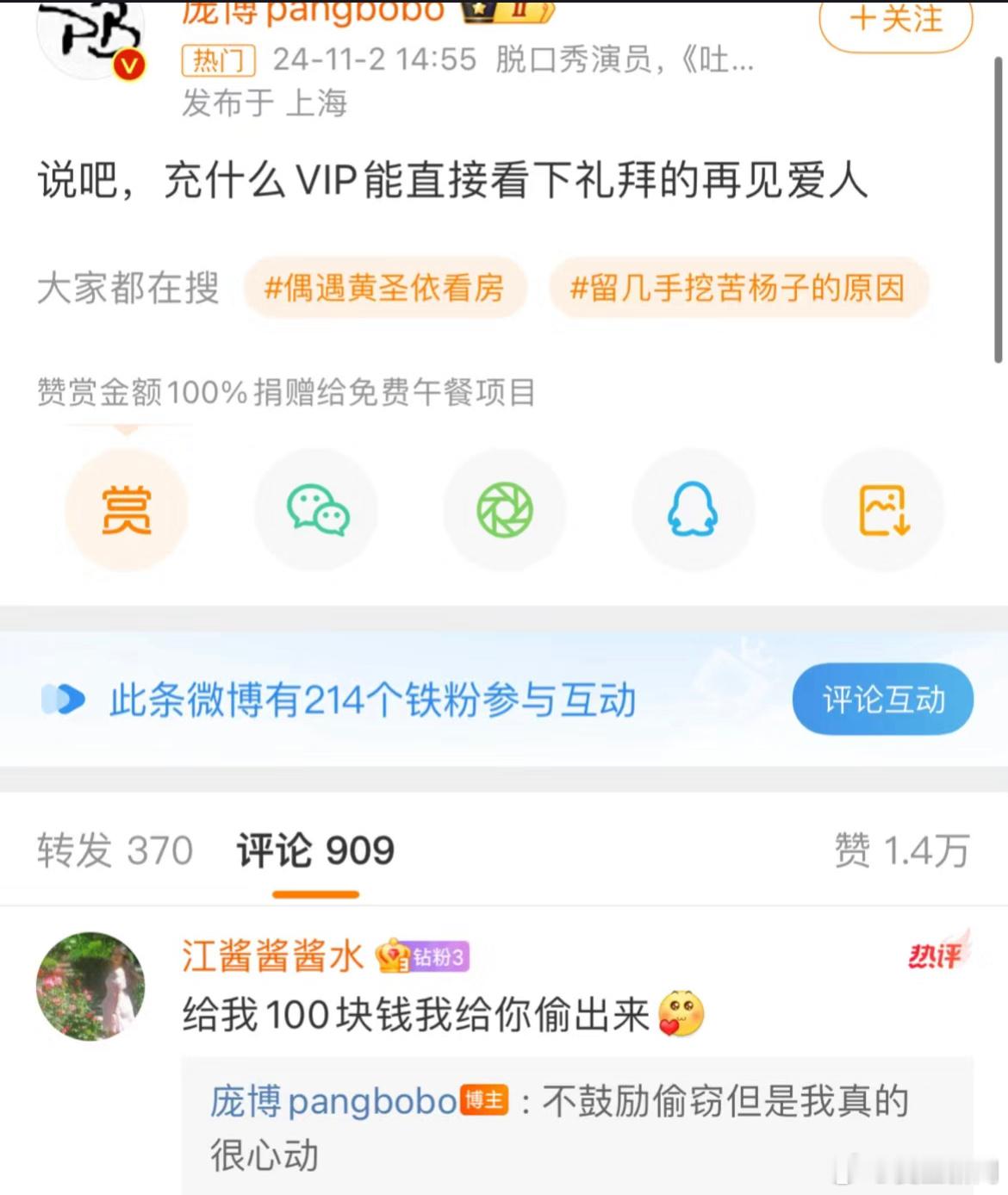 看来《再见爱人》也击中庞博老师的心趴了[doge]比电视剧好看多了，张泉灵牛逼！