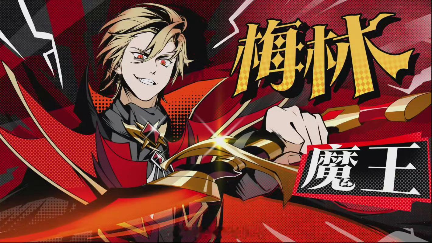 国漫新年开工好抽象  失业魔王动画  还得是失业魔王会整活啊，笑死 