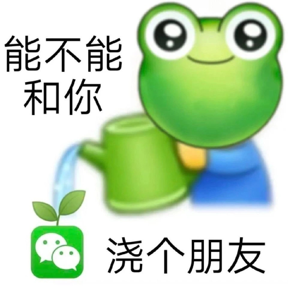 好用表情包合集 ​​​