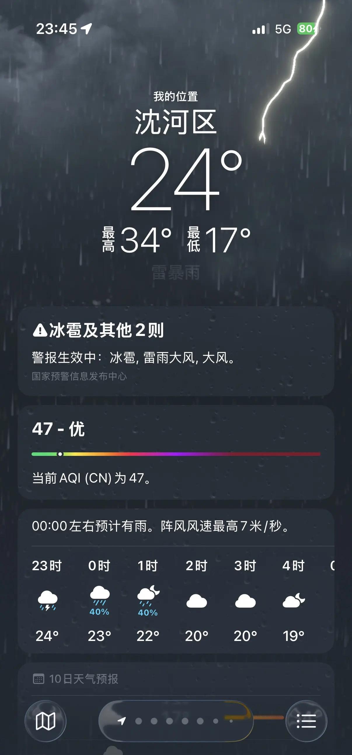 沈阳你疯了？空调外机砸的噼里啪啦响我以为大雨呢