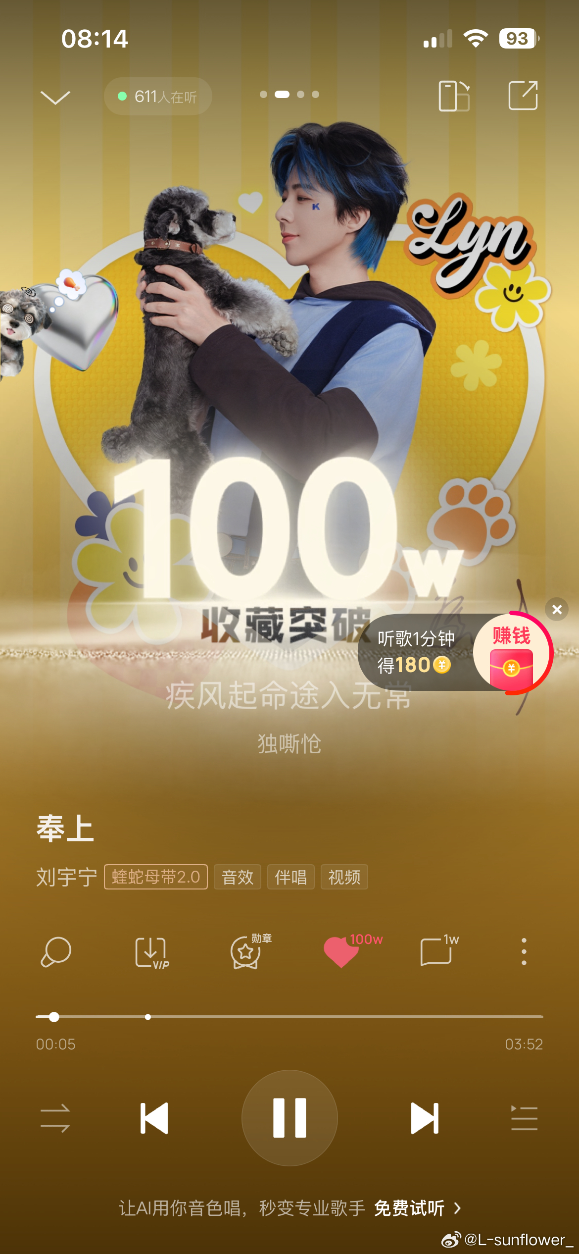 恭喜《奉上》酷狗收藏破100万想我宁远舟了