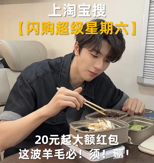 林一[超话]淘宝闪购明星学长学姐超6的 一想到这是林一请的饭嘴角就挂不住直接笑拉