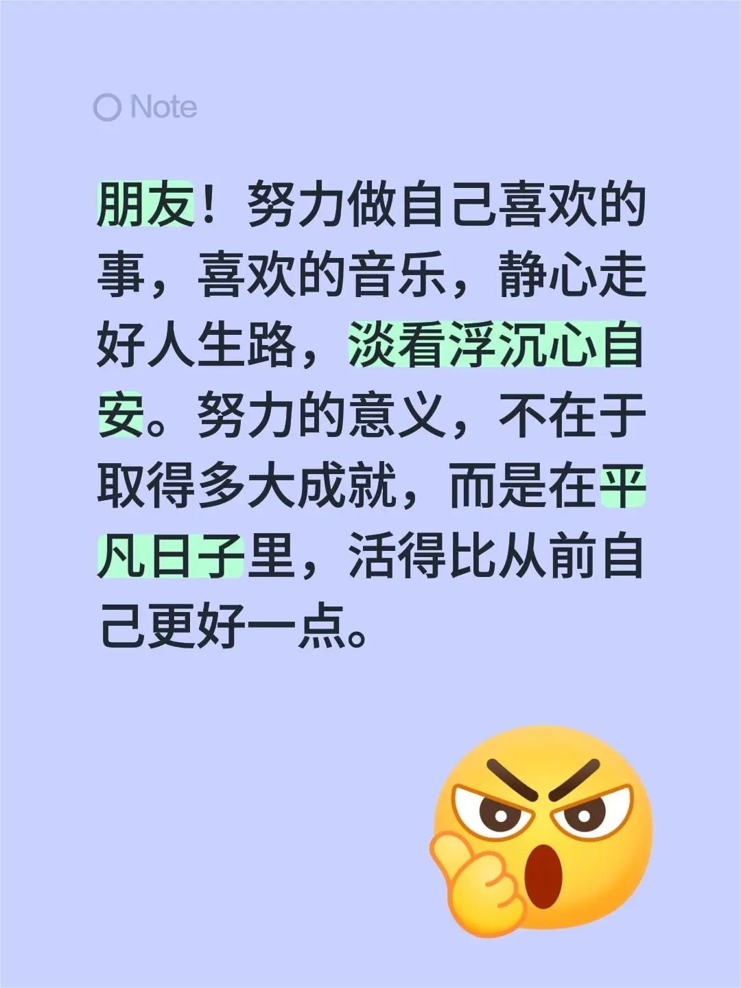蓝光心里话……我评论了@丁火🔥 的作品：朋友！努力做自己喜欢的事，喜欢的音乐，