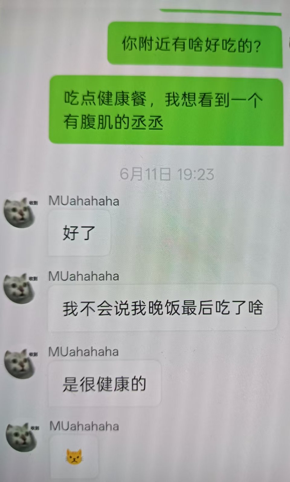 我觉得穆祉丞回应的是我咋办？ 
