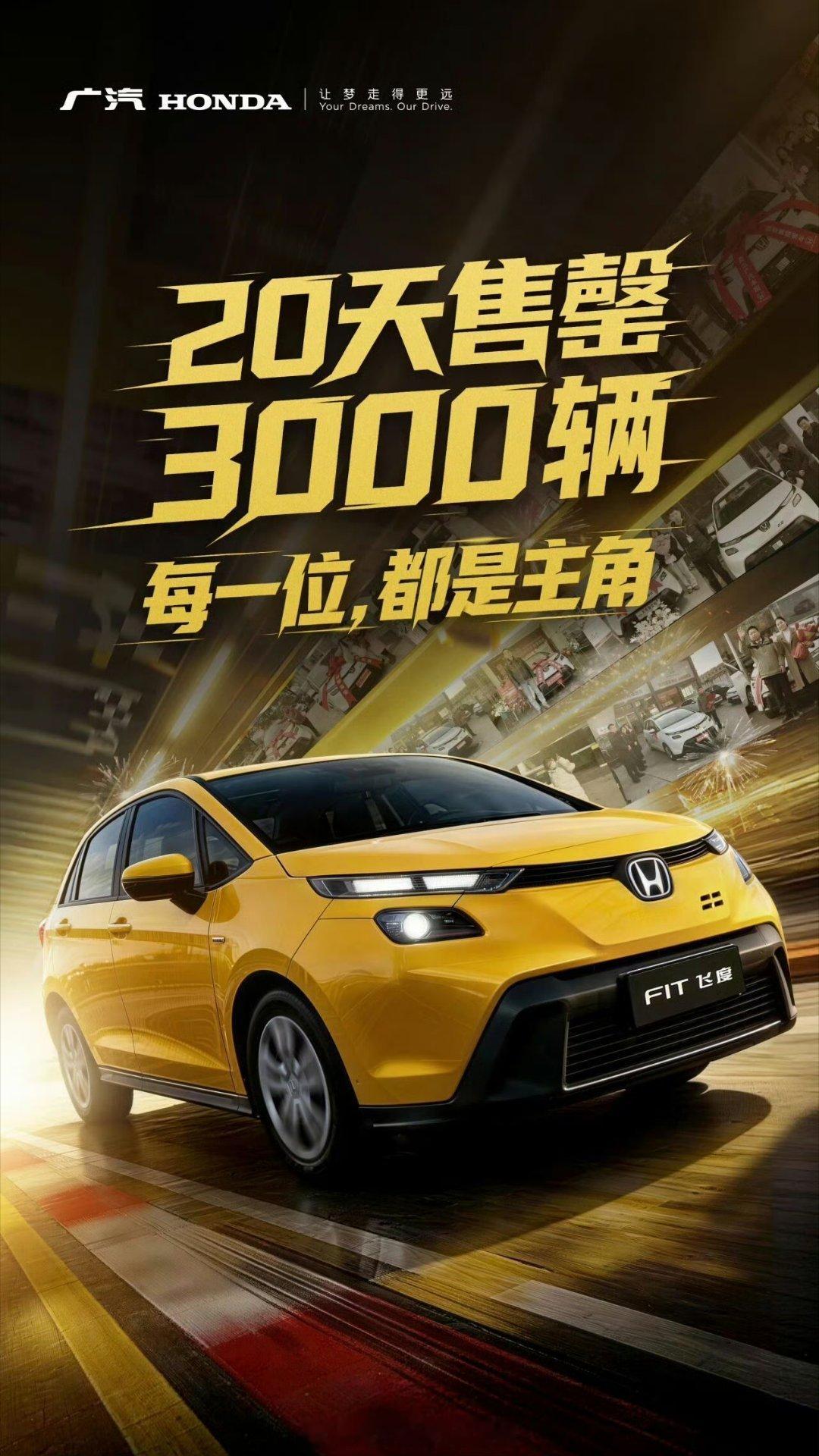 上周就隐约觉得这车会很快卖完，果然～3k台之后，广本会怎样呢？上无限版？…广汽本