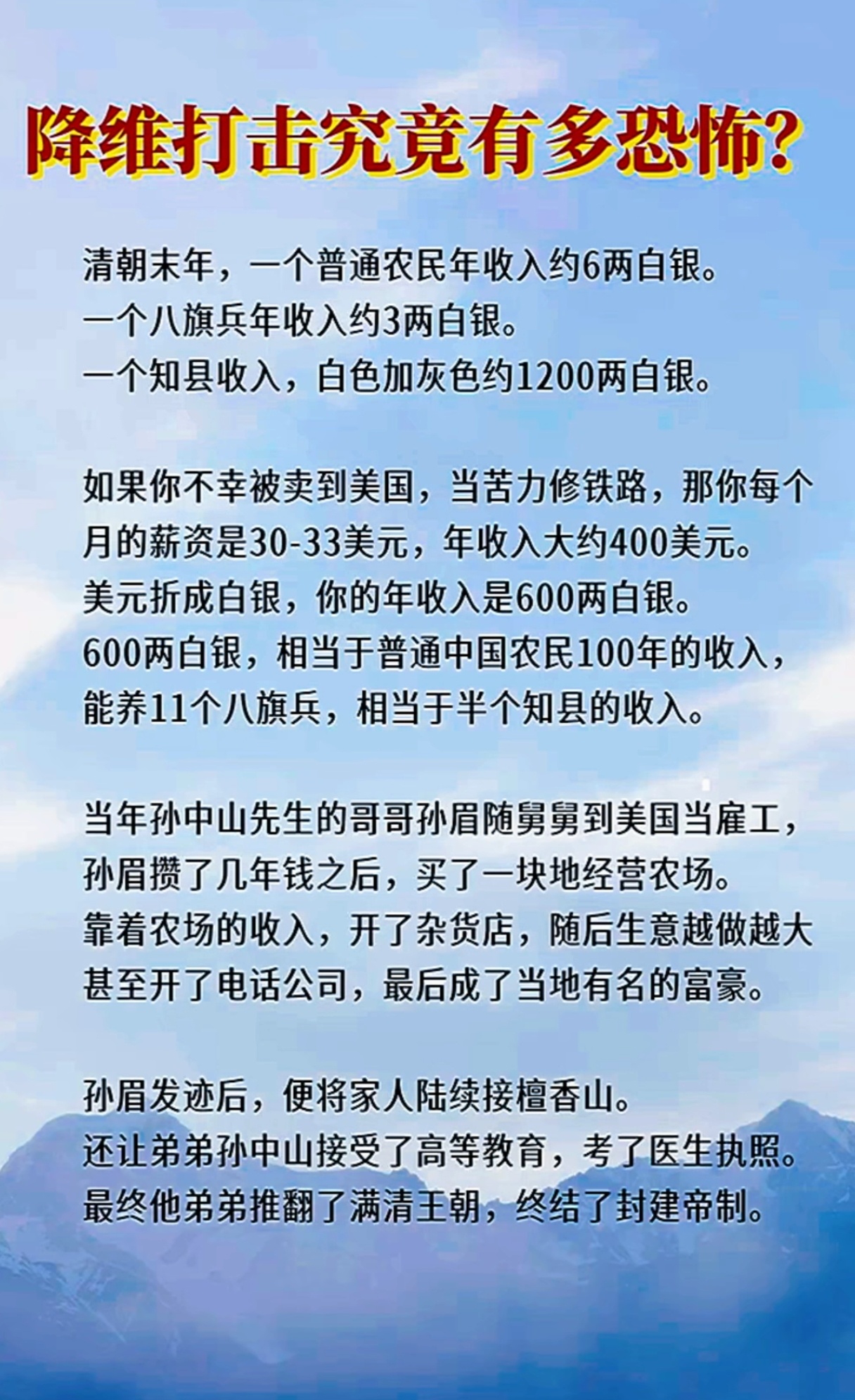 降维打击究竟有多恐怖？ 