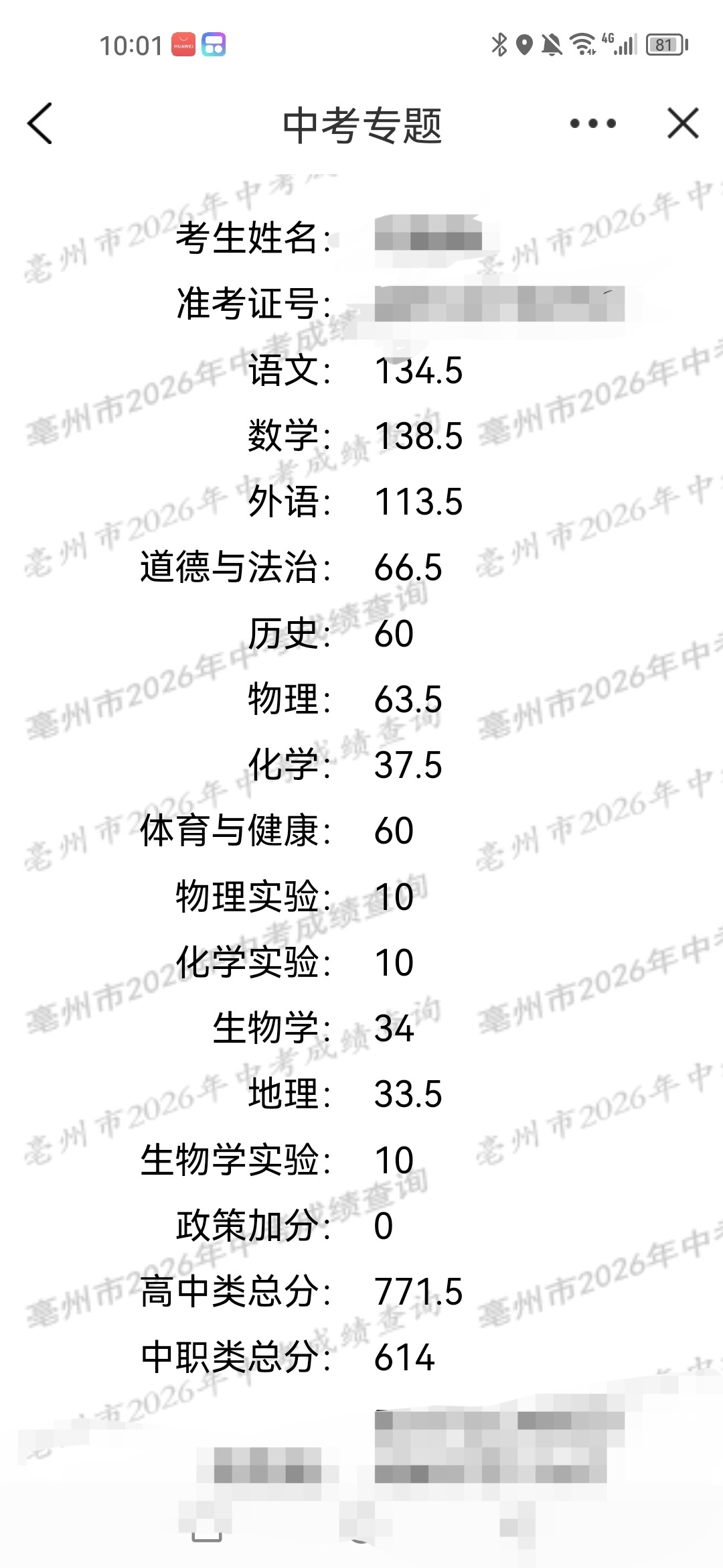 满分850，我靠了啊啊啊啊 