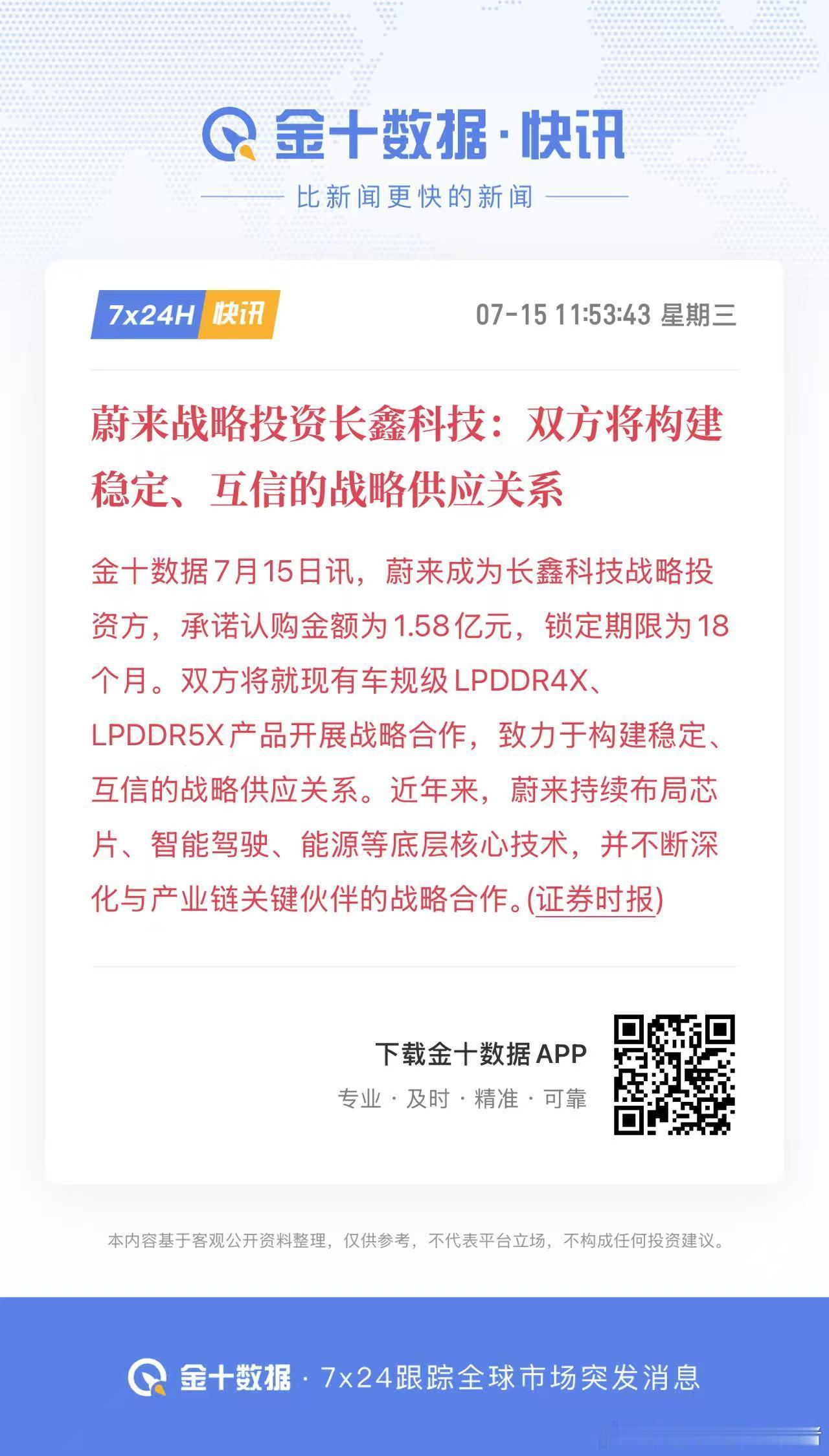 蔚来从前期的疯狂投入，已经在进入收获期了前期的投入，不知道被骂的有多惨现在总算是