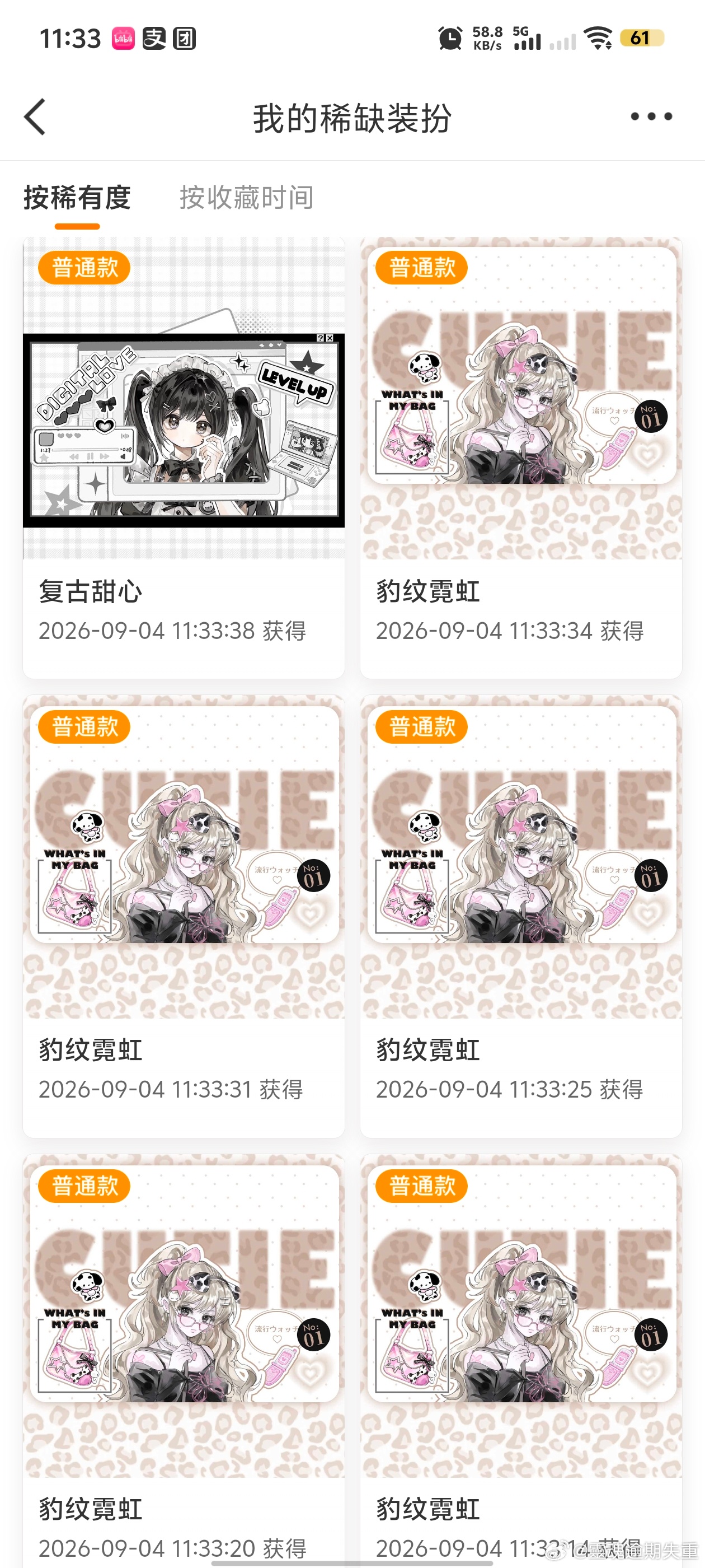 闹麻了 ​​​