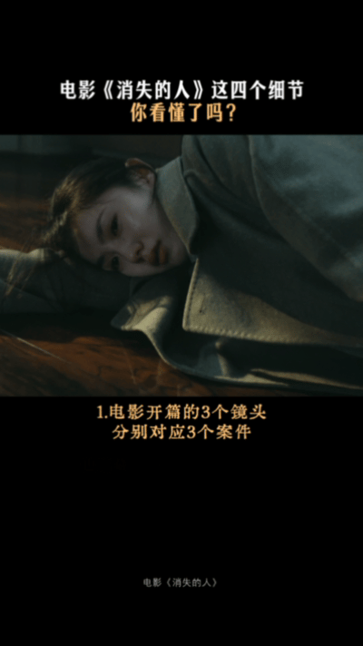 消失的人细思极恐消失的人三案闭环 日日上锁的那个房间，第一遍觉得是怪癖，二刷开门