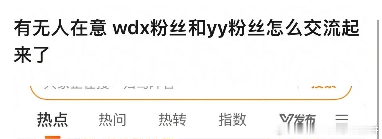 为啥，这两个人最近也没啥交集啊 ​​​