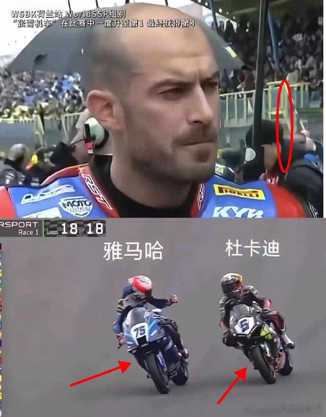 德比斯接受采访德比斯：荷兰站的对手准备得非常充分，赛道上弯道很多，总有三到四辆车